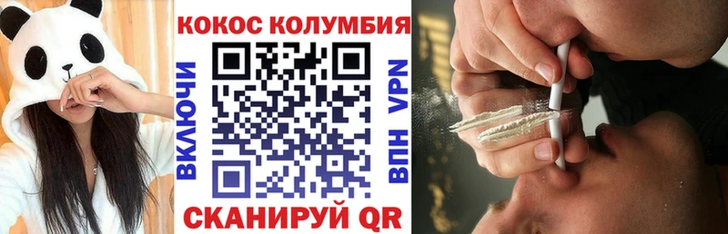 КОКАИН Columbia  где купить наркоту  Киреевск 